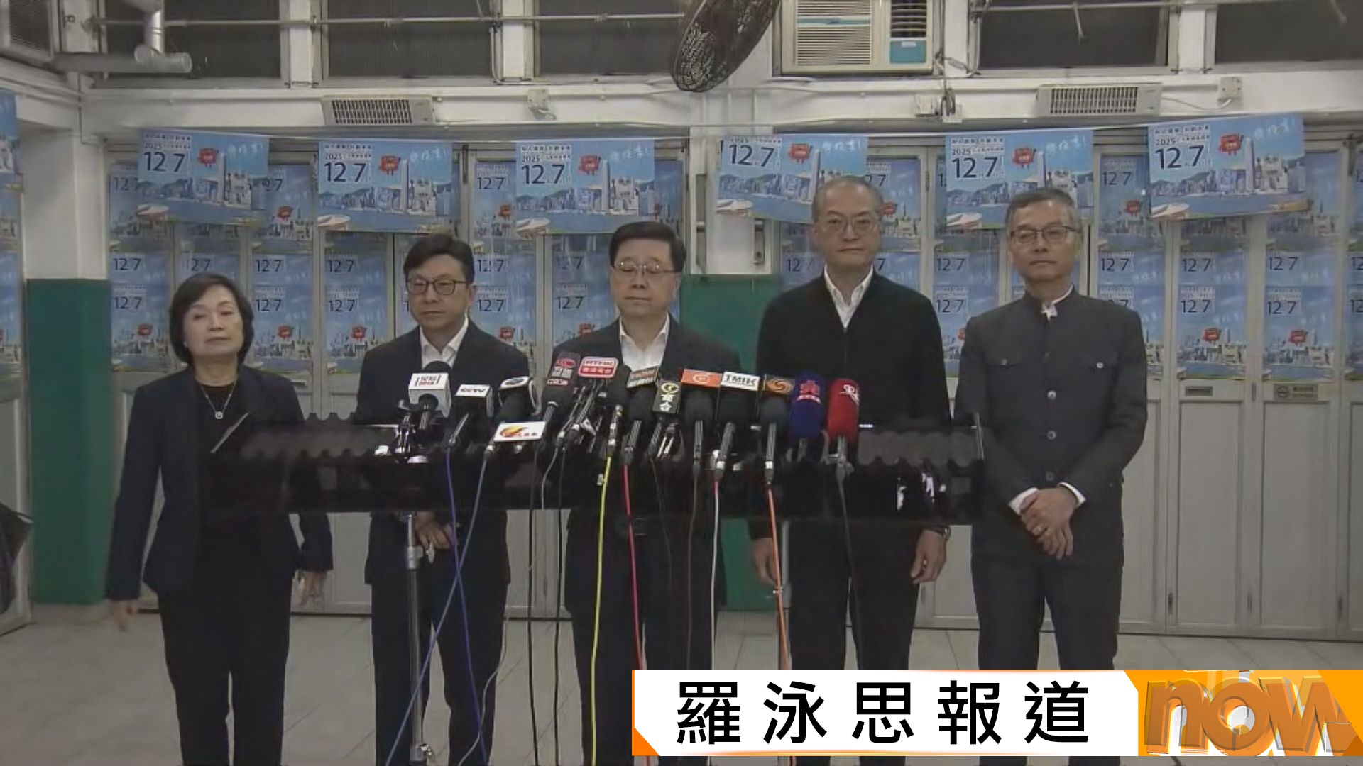 宏福苑五級火災｜政府為災民及受影響人士提供精神支援　李家超：政府在新一屆立法會提議案支援災民及改革制度