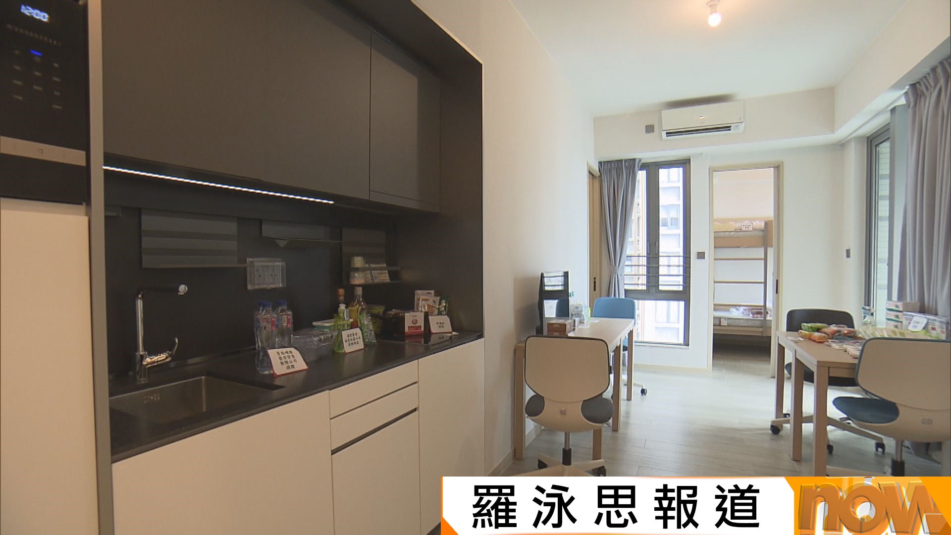 宏福苑五級火災｜約220名宏福苑居民入住東華三院臨時居所