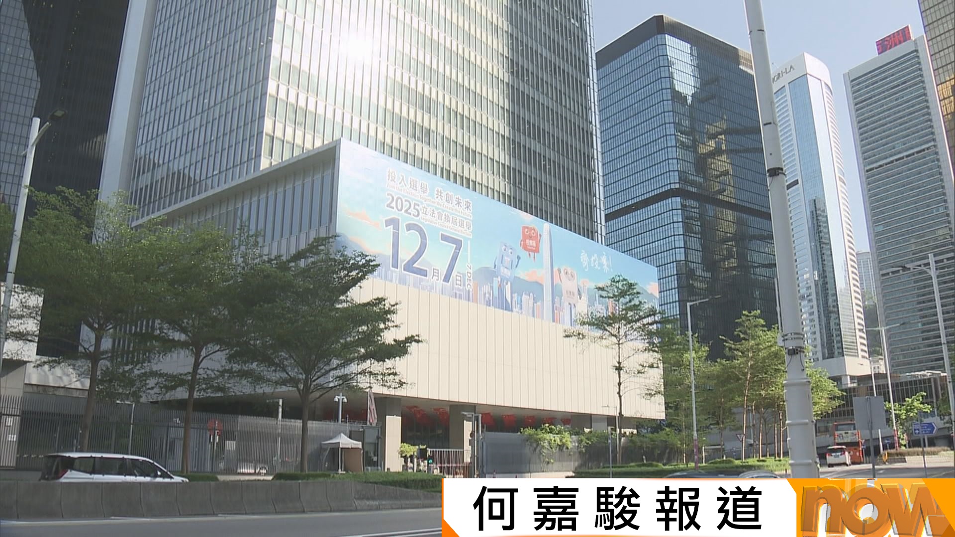 立法會選舉｜地方選區九龍中競爭最激烈　六人爭兩席