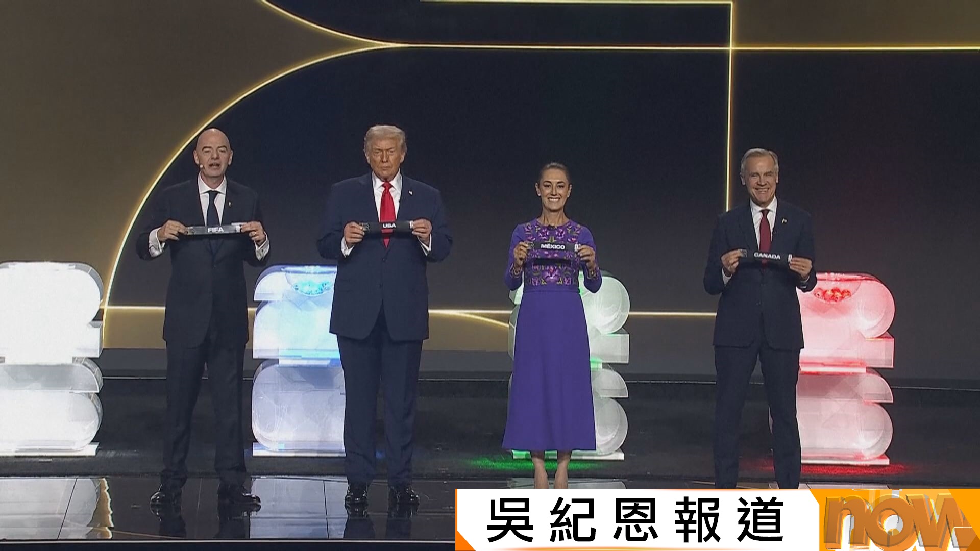 2026世界盃分組賽抽籤未現死亡之組　揭幕戰墨西哥對戰南非