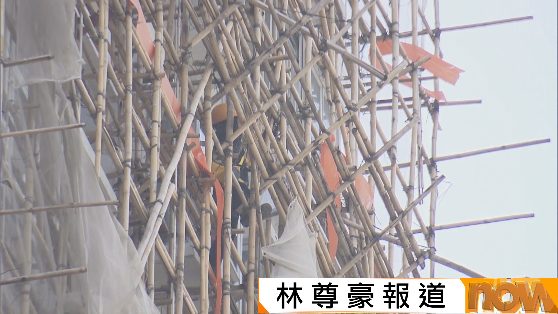 宏福苑五級火災｜屯門怡樂花園限期前拆棚網　居民憂爛尾再夾錢　麥美娟稱助法團重新招標