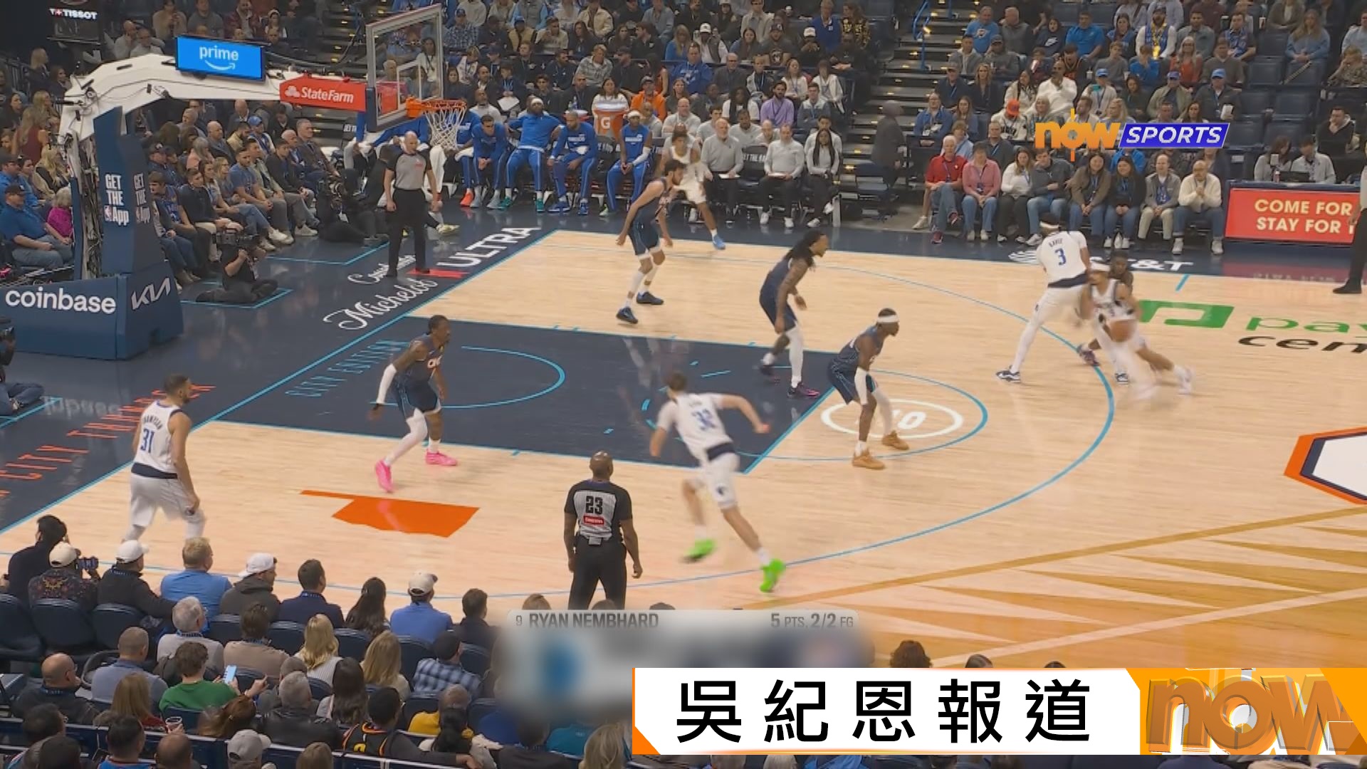 NBA　 雷霆主場大勝獨行俠132比111　連贏14場