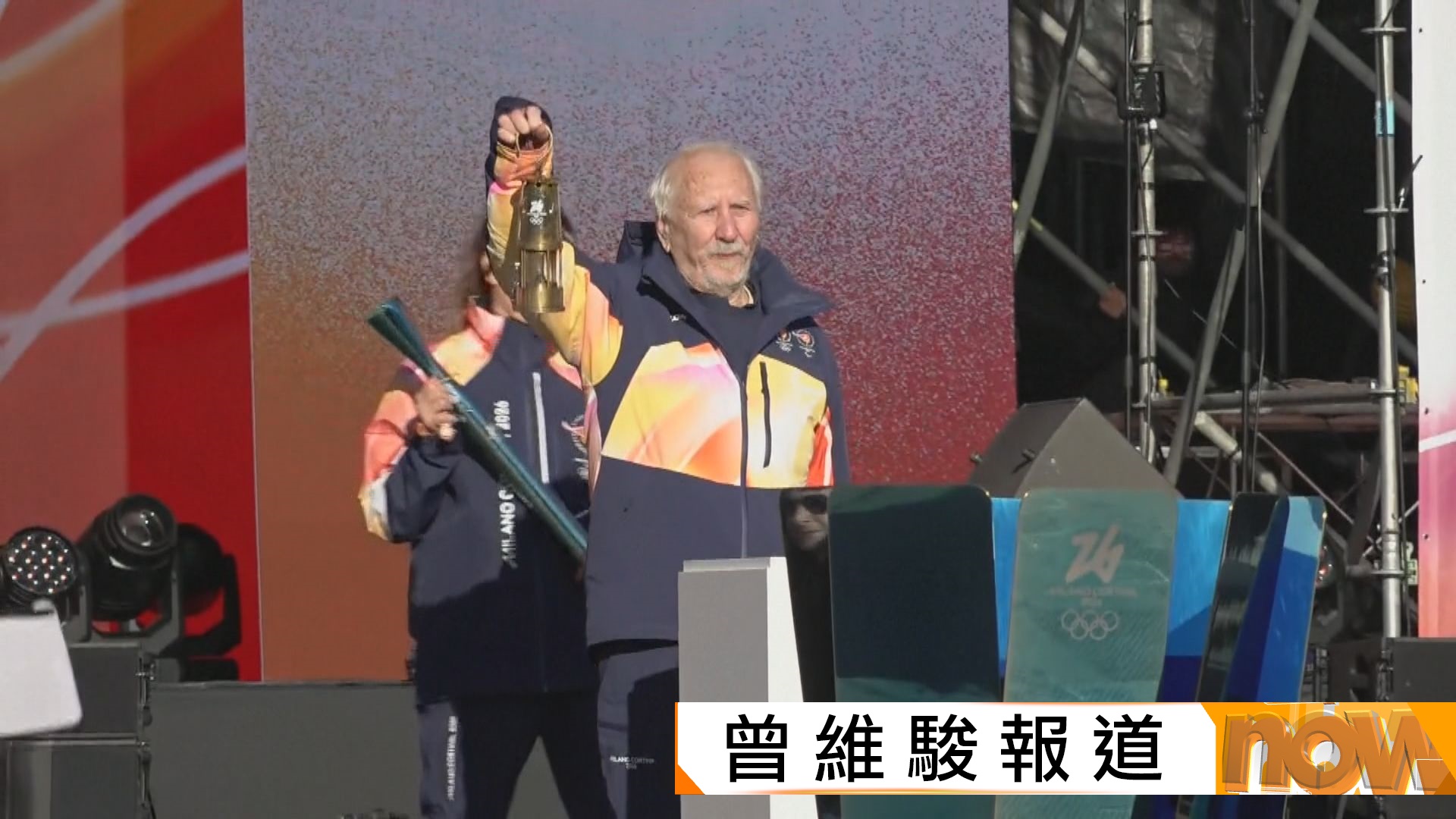 米蘭-科爾蒂納冬奧開始傳聖火　場館工程延誤及門票銷情不佳成隱憂　惟奧組委仍感樂觀