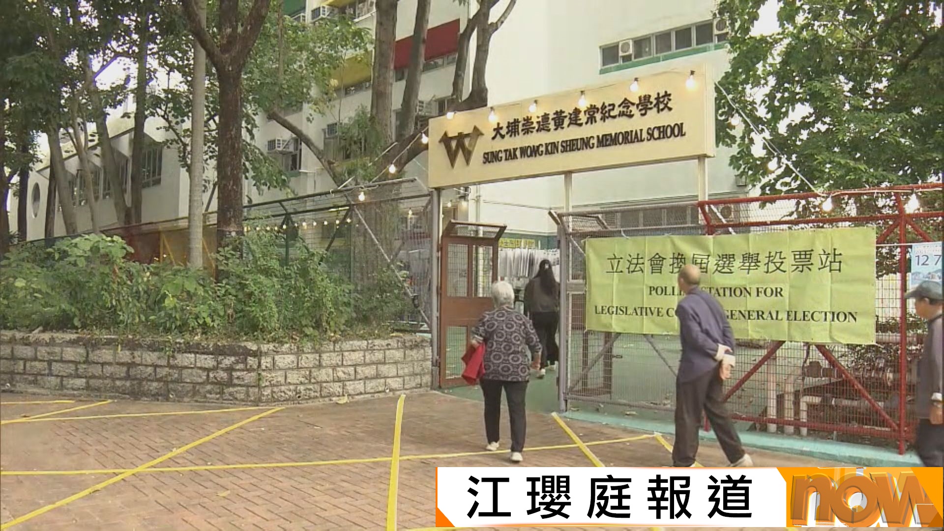 立法會選舉｜學者：傳統建制票源流向中間派　選民冀多元聲音進入議會