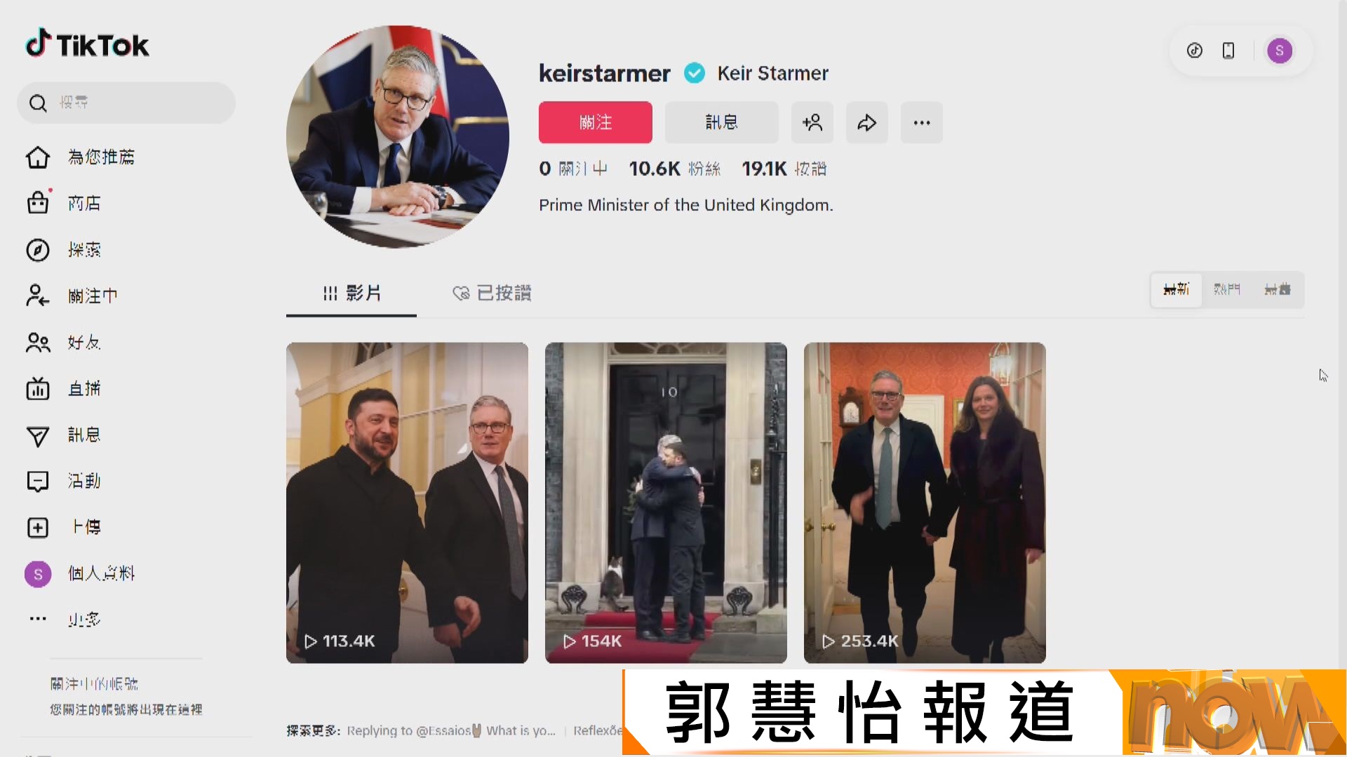 施紀賢開設TikTok個人帳號　被指是爭取年輕選民支持