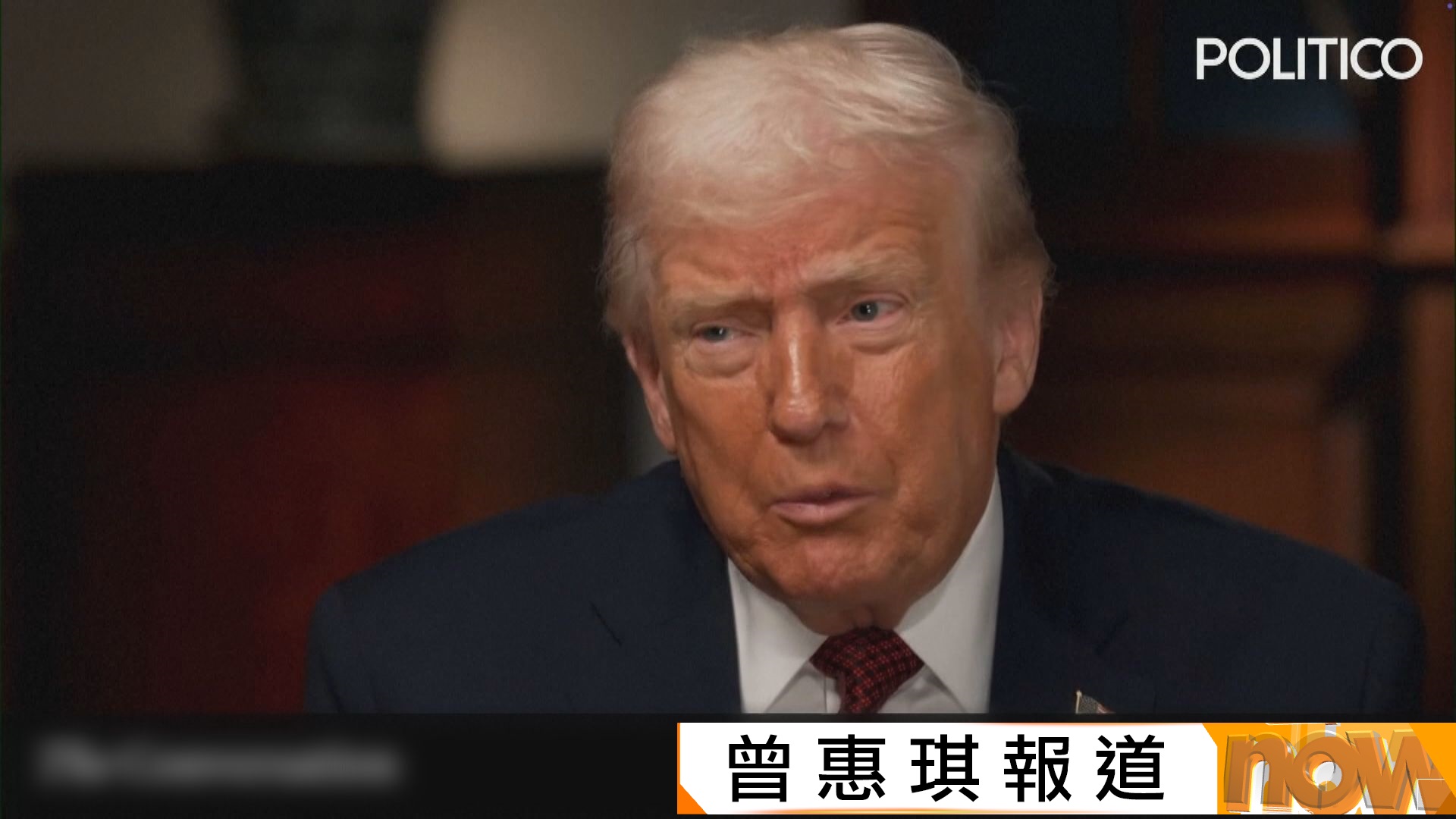 特朗普：支持立即減息是下任聯儲局主席的關鍵條件