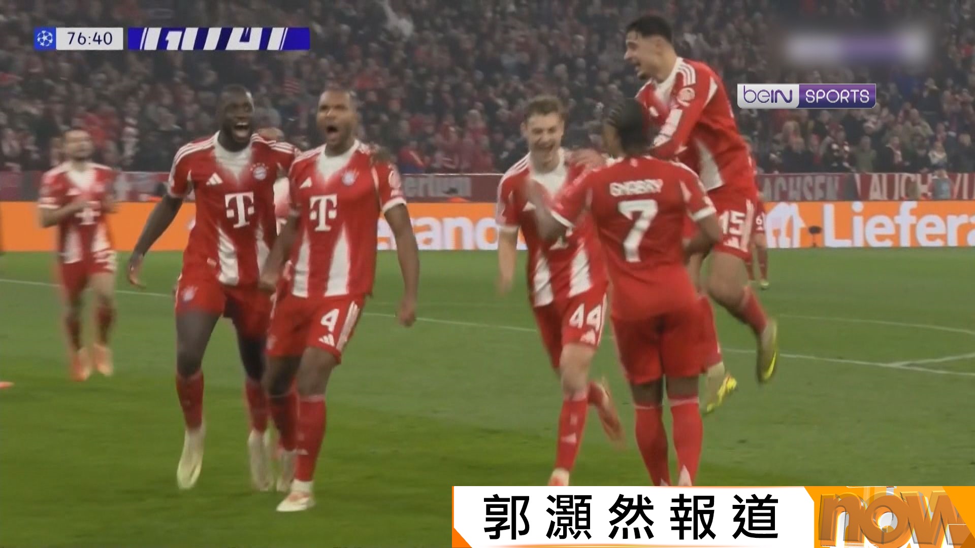 歐聯　拜仁慕尼黑 3:1 士砵亭