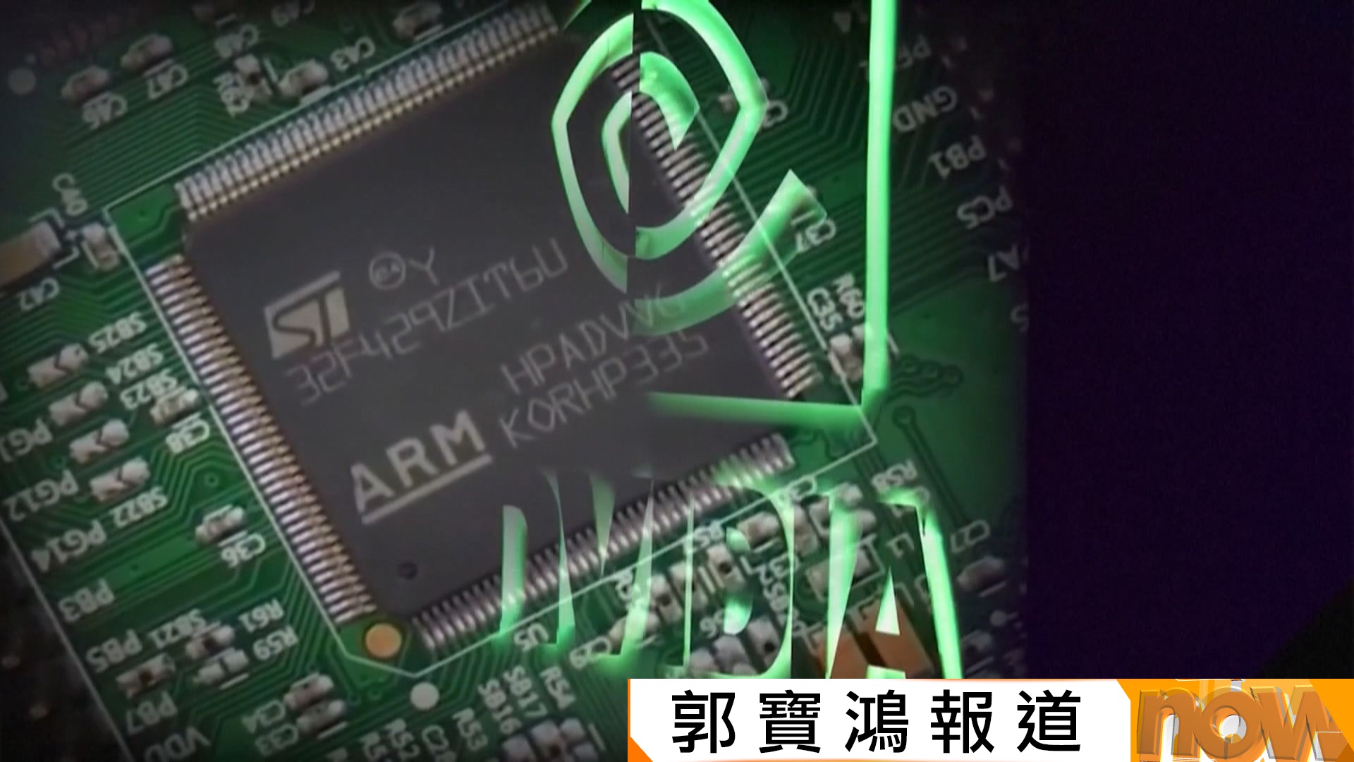 字節跳動和阿里巴巴據報有意訂購H200晶片　正與英偉達接洽