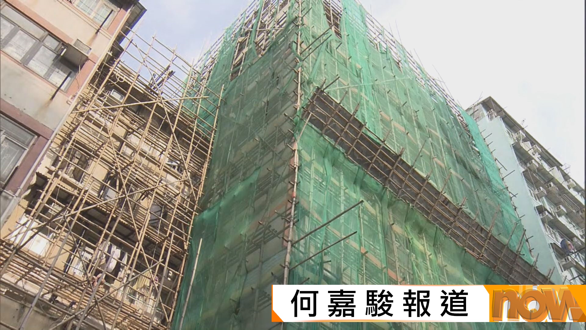 宏福苑五級火災｜當局引入棚網就地抽樣檢查制度　預計首批合格棚網一個月後重新上架