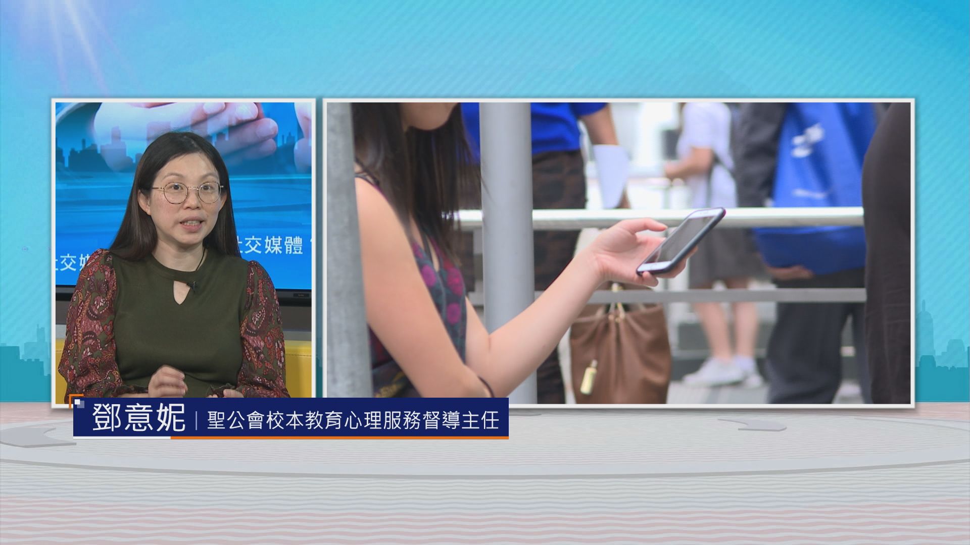 時事全方位｜青少年禁用社交媒體？(二)