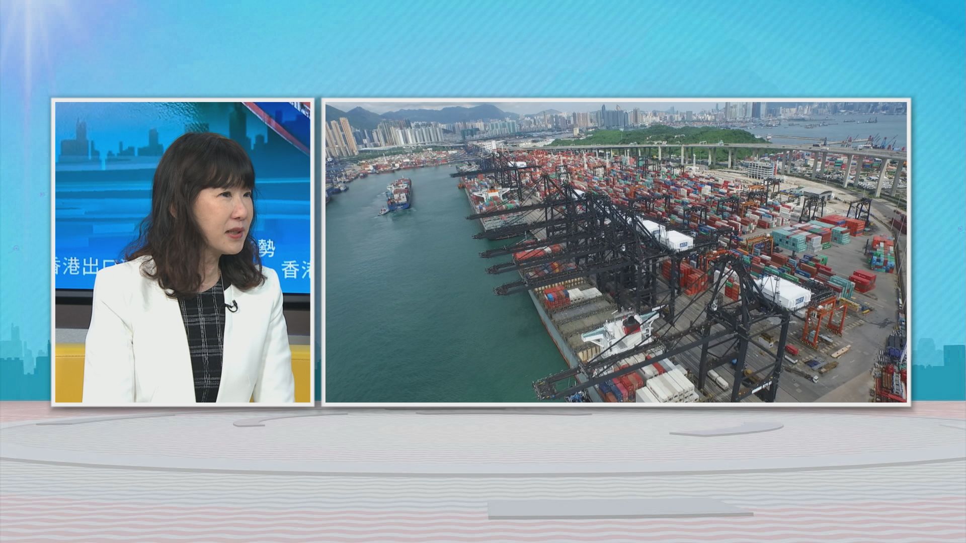 時事全方位｜香港出口形勢(二)