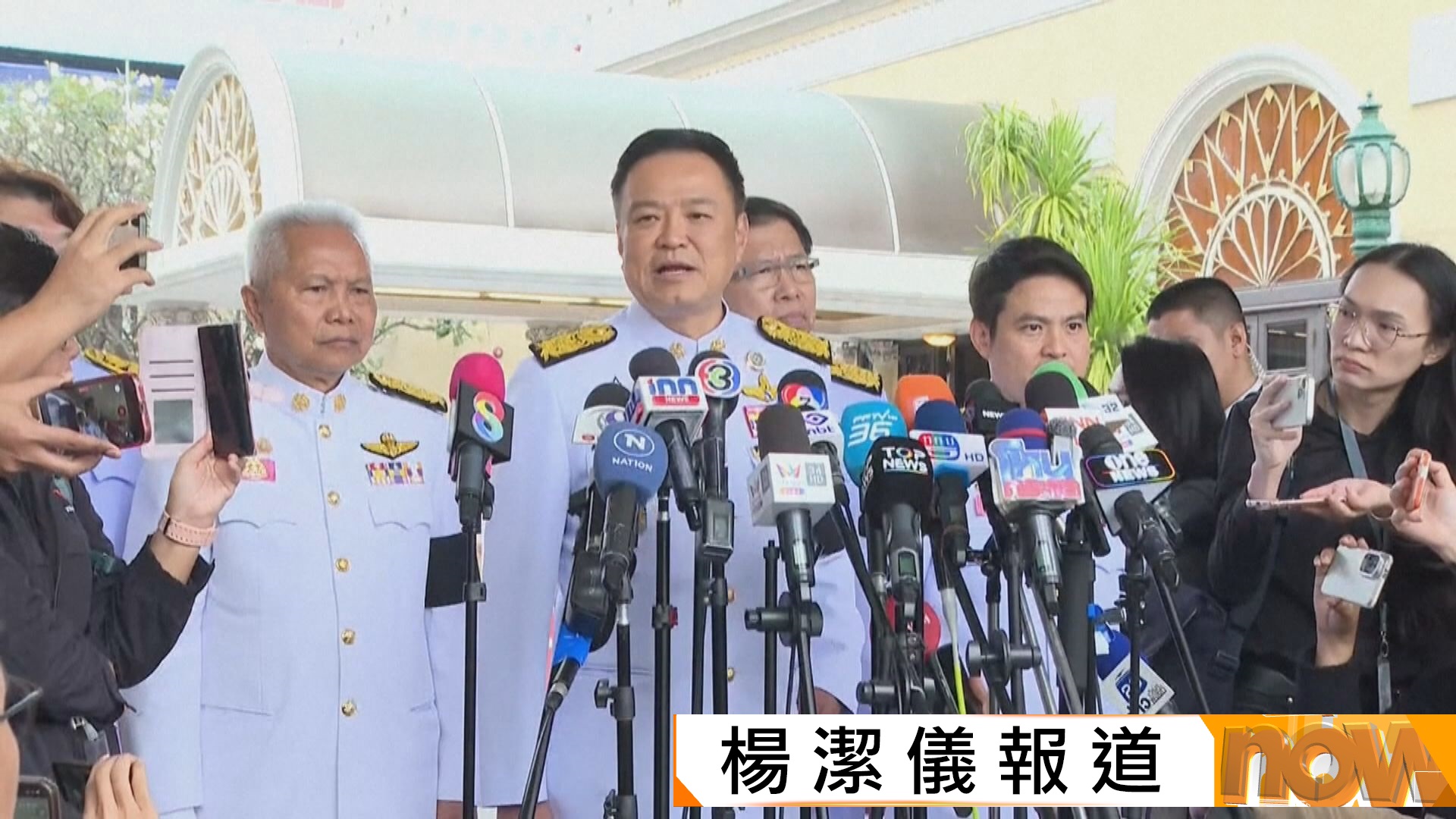 泰國政府執政聯盟分歧加劇　總理阿努廷提前解散下議院獲泰王接納