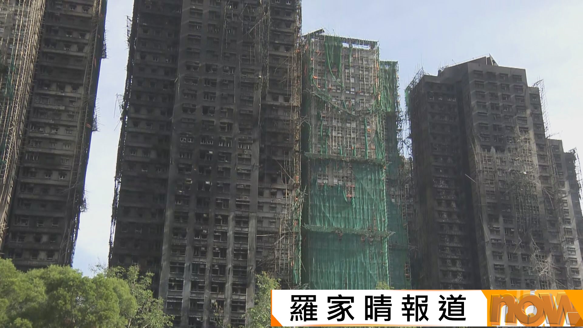 宏福苑五級火災｜有議員倡政府應一視同仁協助災民　即使單位未被大火波及