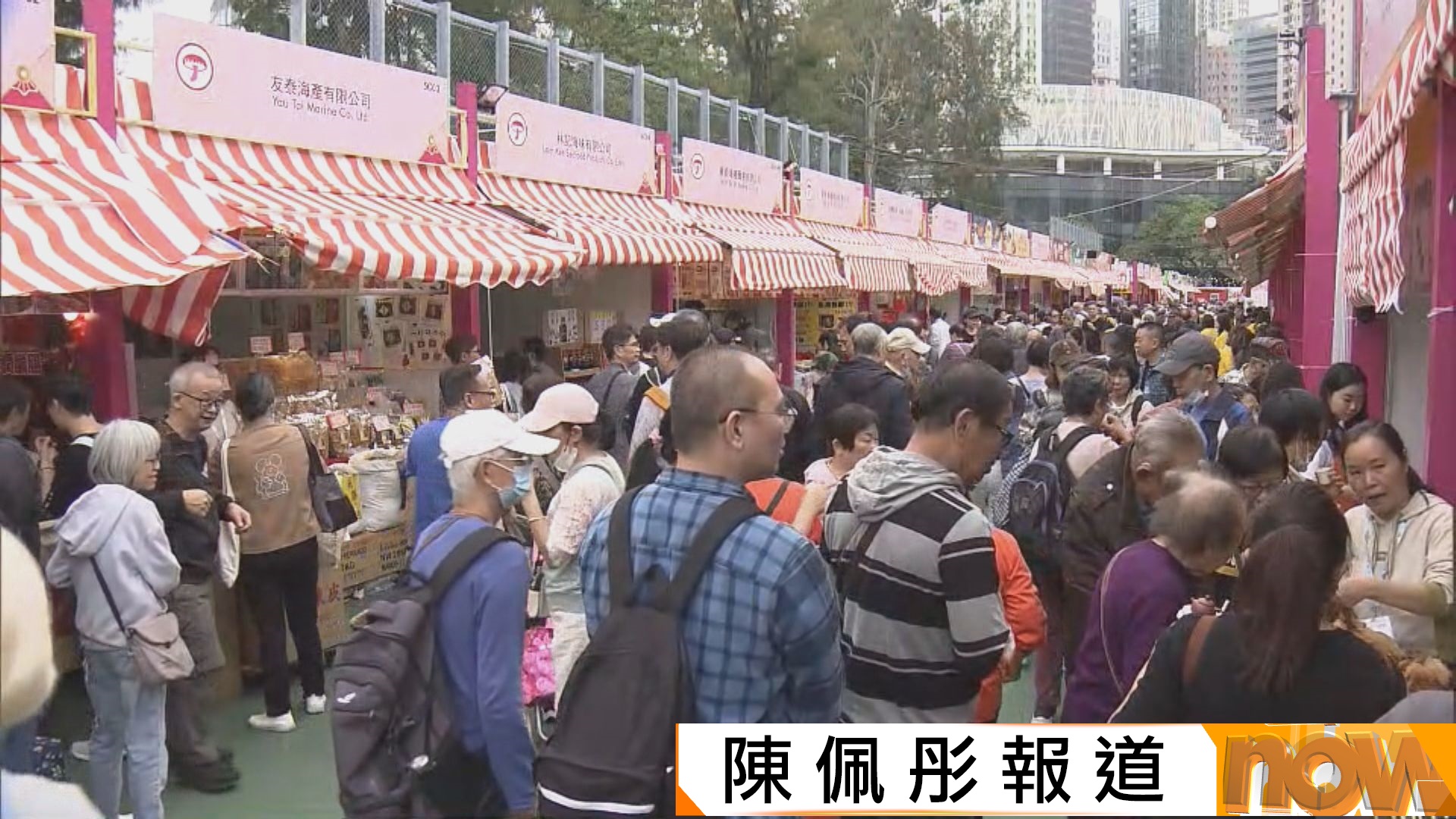 工展會維園開幕　廠商會料今年約有130萬人入場