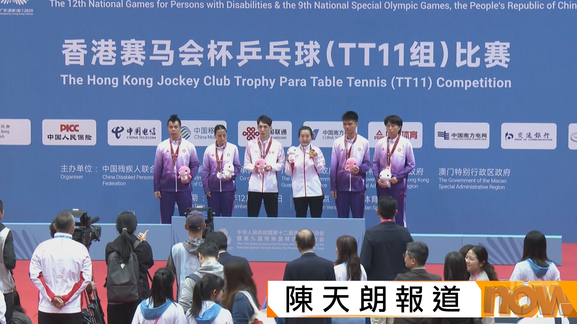 殘特奧會乒乓球TT11級混雙　港隊包辦銀、銅牌