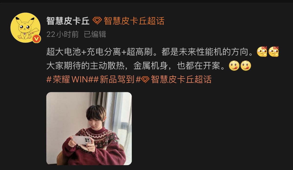 HONOR WIN疑似實機照曝光：鏡頭設計向iPhone 17 Pro致敬？