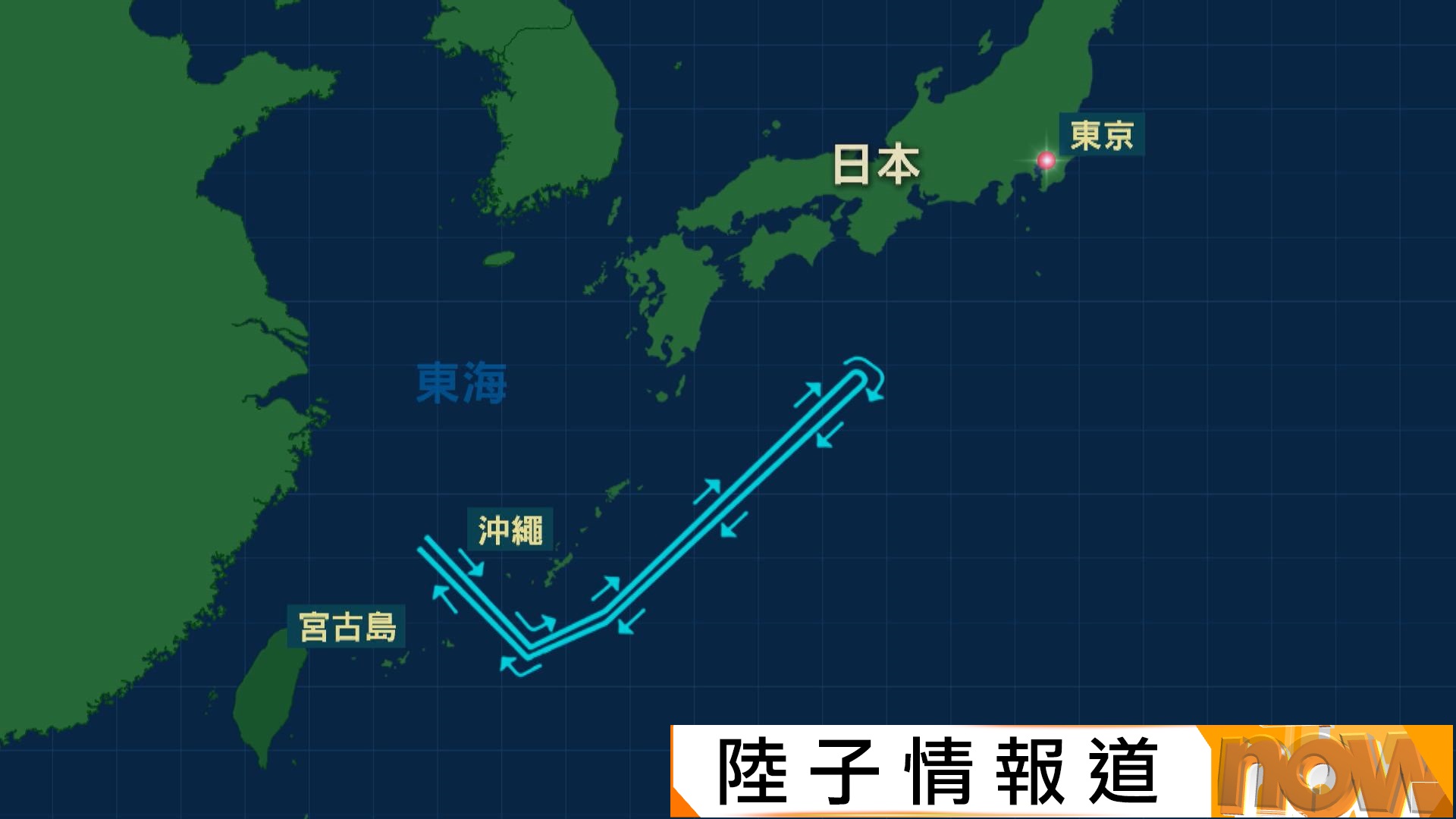 《讀賣》︰中俄軍機演習路線朝向東京　政治威嚇反制日揆涉台論