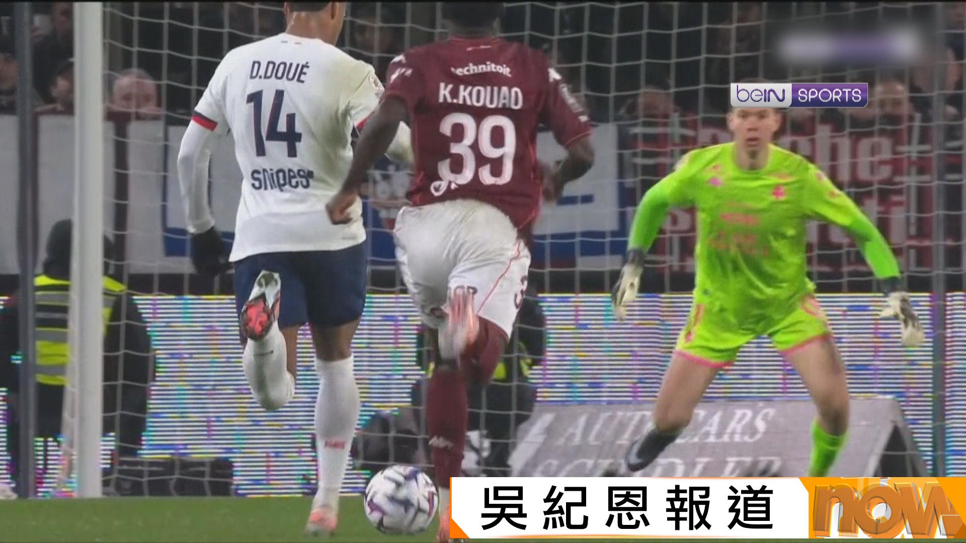 法甲　梅斯 2:3 巴黎聖日耳門