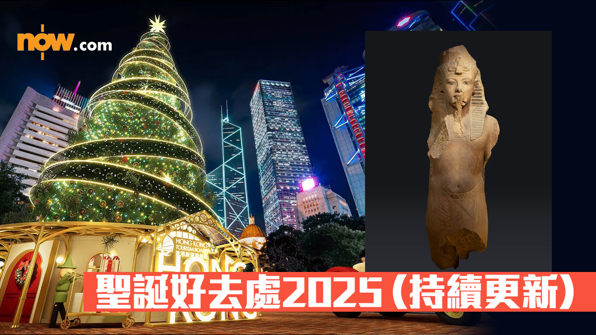 聖誕好去處2025｜古埃及主題展、中環繽紛冬日巡禮（持續更新）