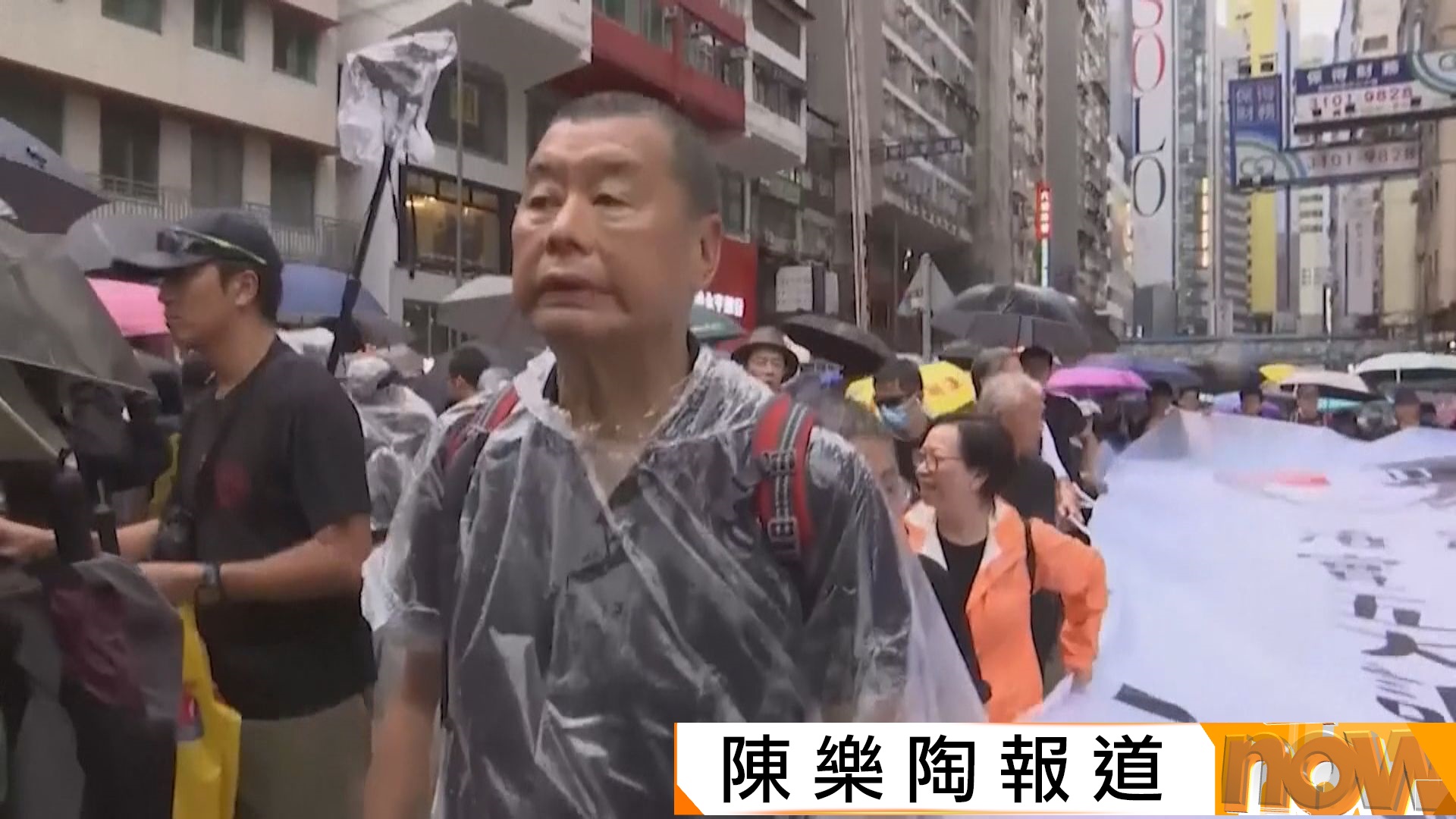 黎智英國安案｜黎智英近年參與多次遊行集會　多次參與非法遊行及集會被判囚