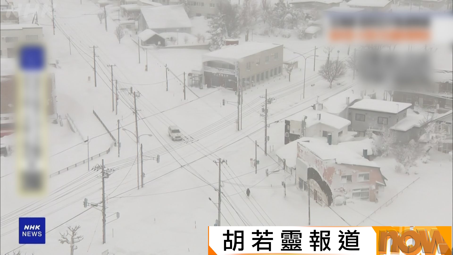 北海道廣泛地區暴風雪　3.5萬戶一度停電　陸空交通大受影響