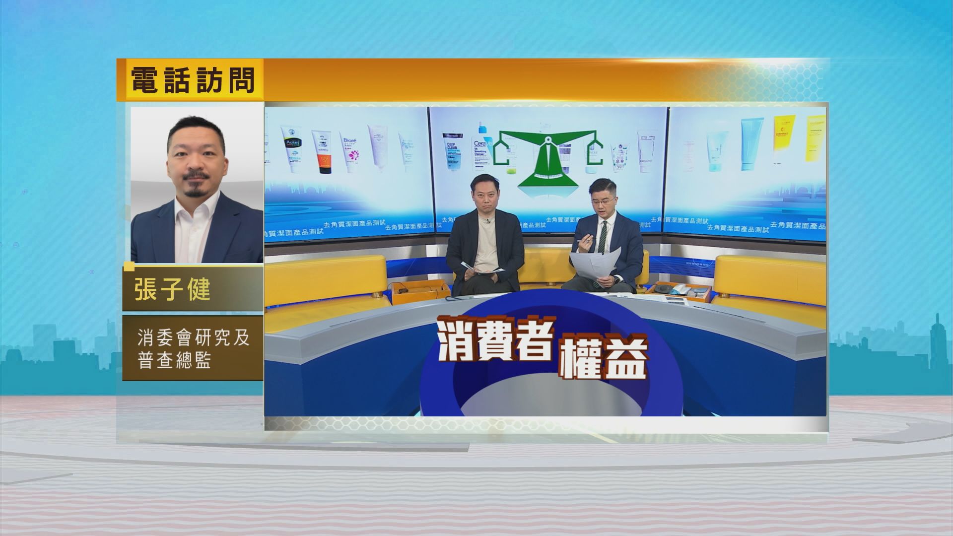 時事全方位｜去角質潔面產品測試