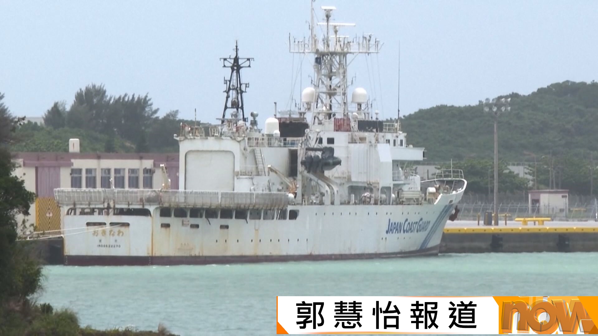 共同社：美軍1970年代秘密將模擬核彈搬運至沖繩　以準備一旦對中國及蘇聯發動核戰