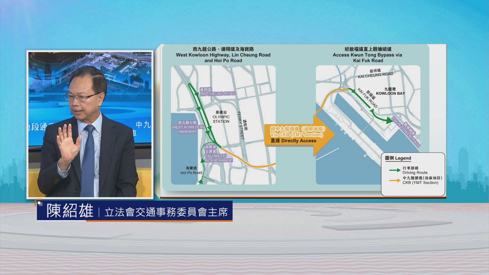 時事全方位｜中九繞道油麻地段通車(二)