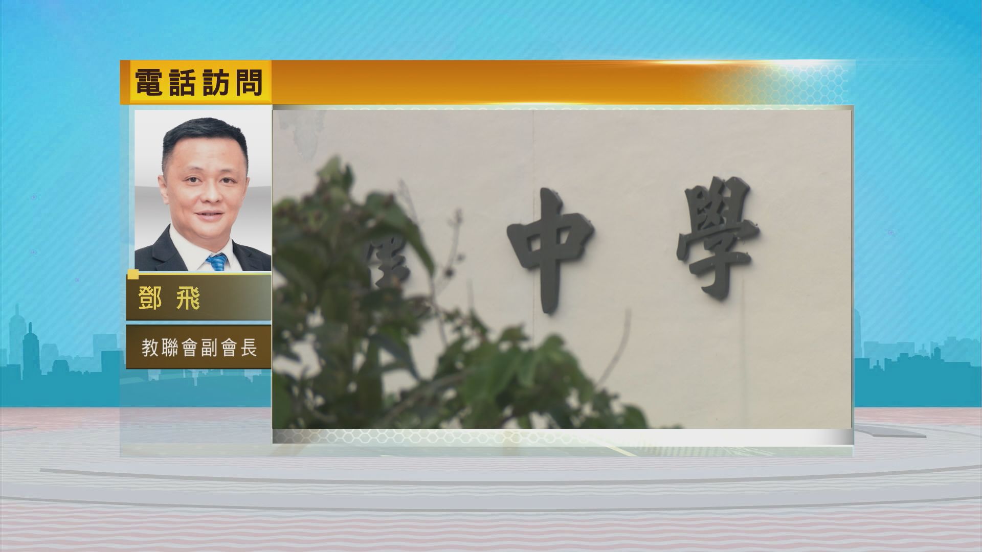 時事全方位｜智啟學教撥款計劃(二)