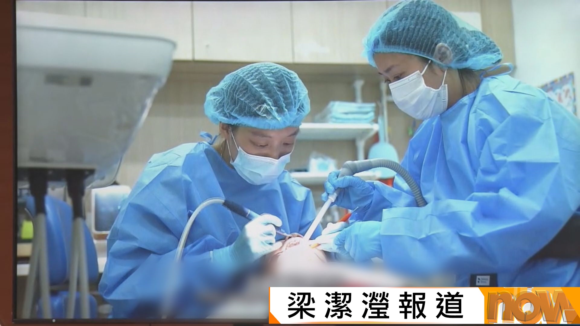 社區牙科支援計劃　明年起擴大服務範圍至無家者