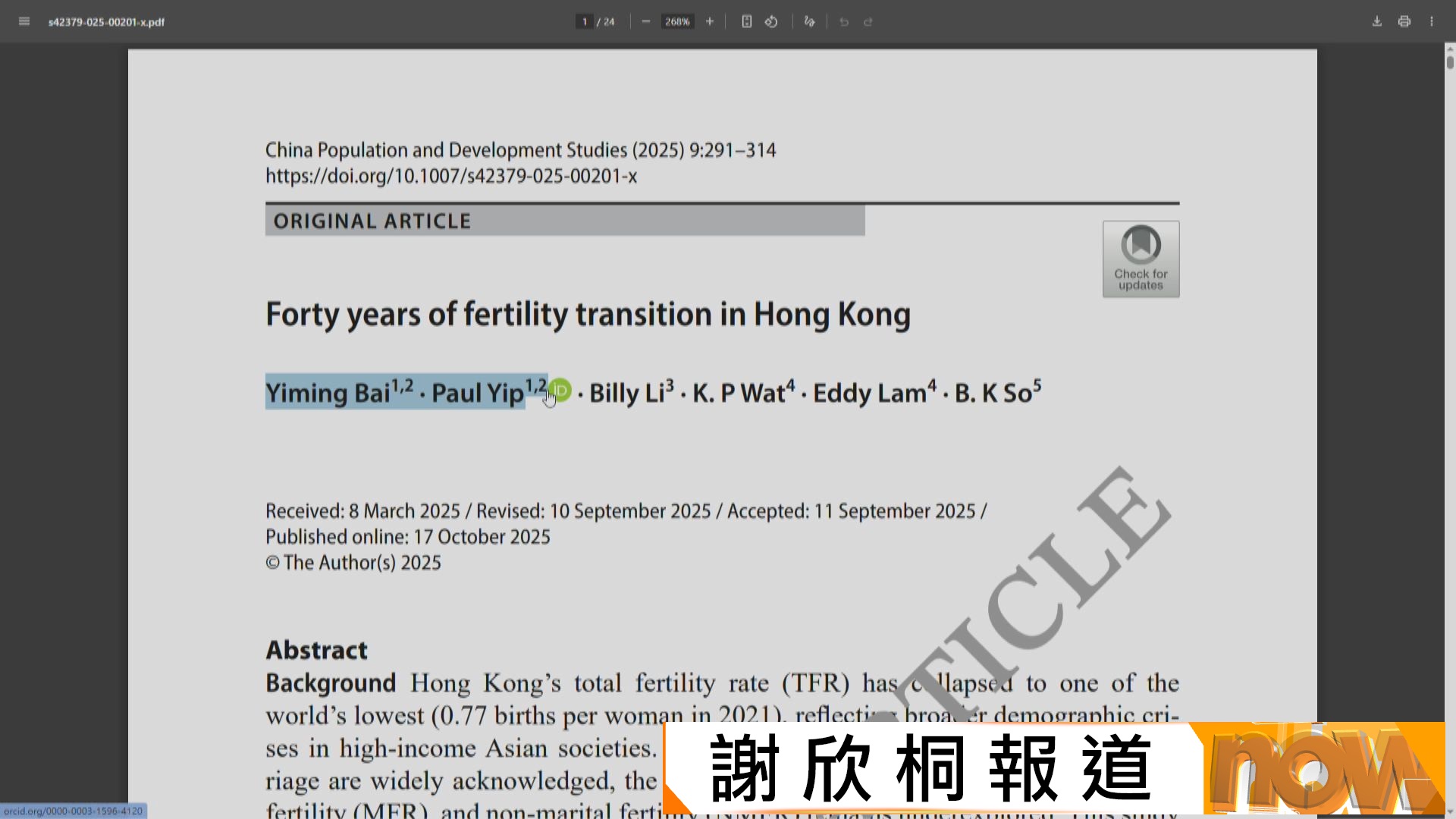 論文引AI生成虛構文獻　港大社會科學院副院長葉兆輝卸任　鄧飛：應針對不同學科訂明更清晰指引