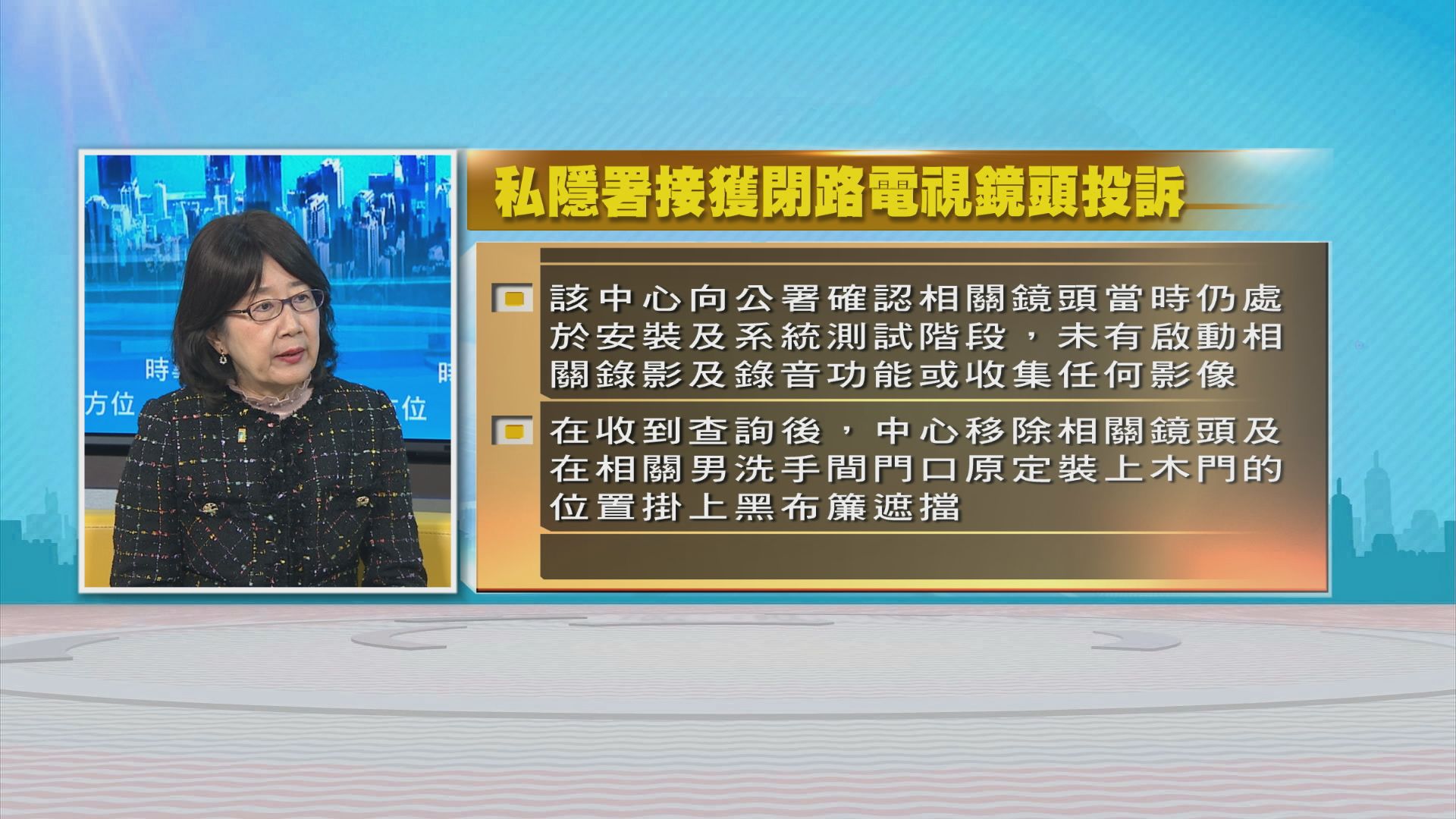 時事全方位｜閉路電視與私隱