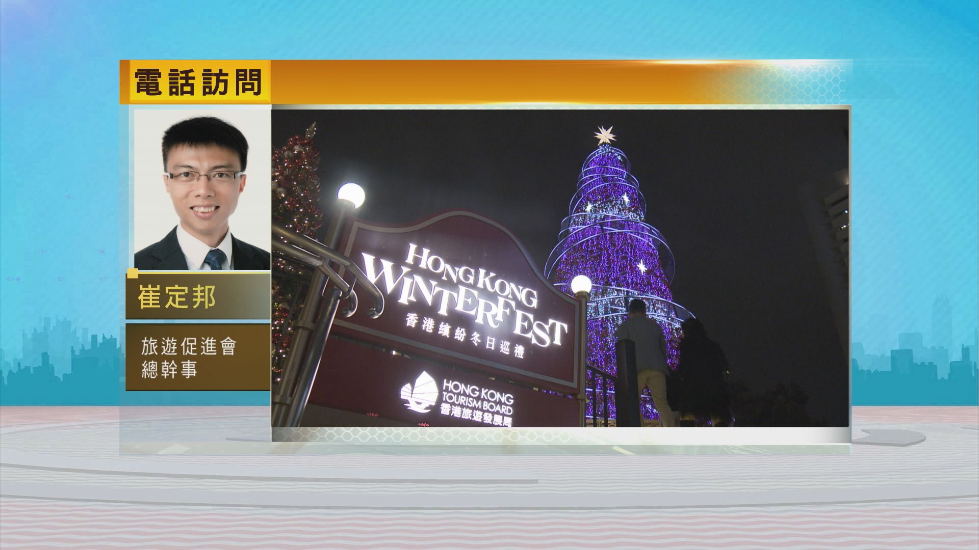 時事全方位｜除夕煙花匯演取消(二)