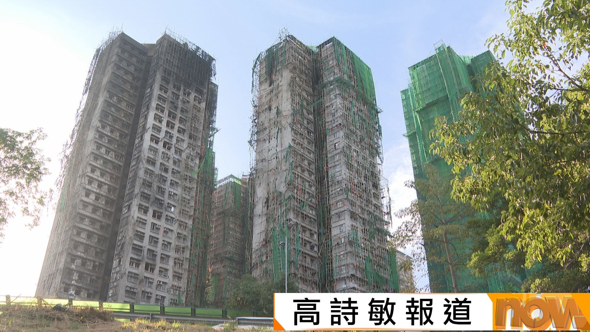 宏福苑五級火災｜宏福苑業主獲每年15萬租金補助　業主租戶同獲5萬元搬遷補助