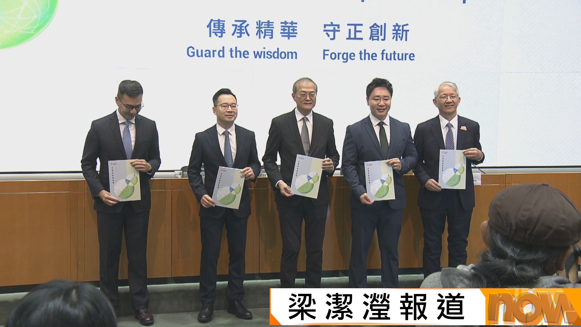 政府公布中醫藥發展藍圖　提八大目標20項措施