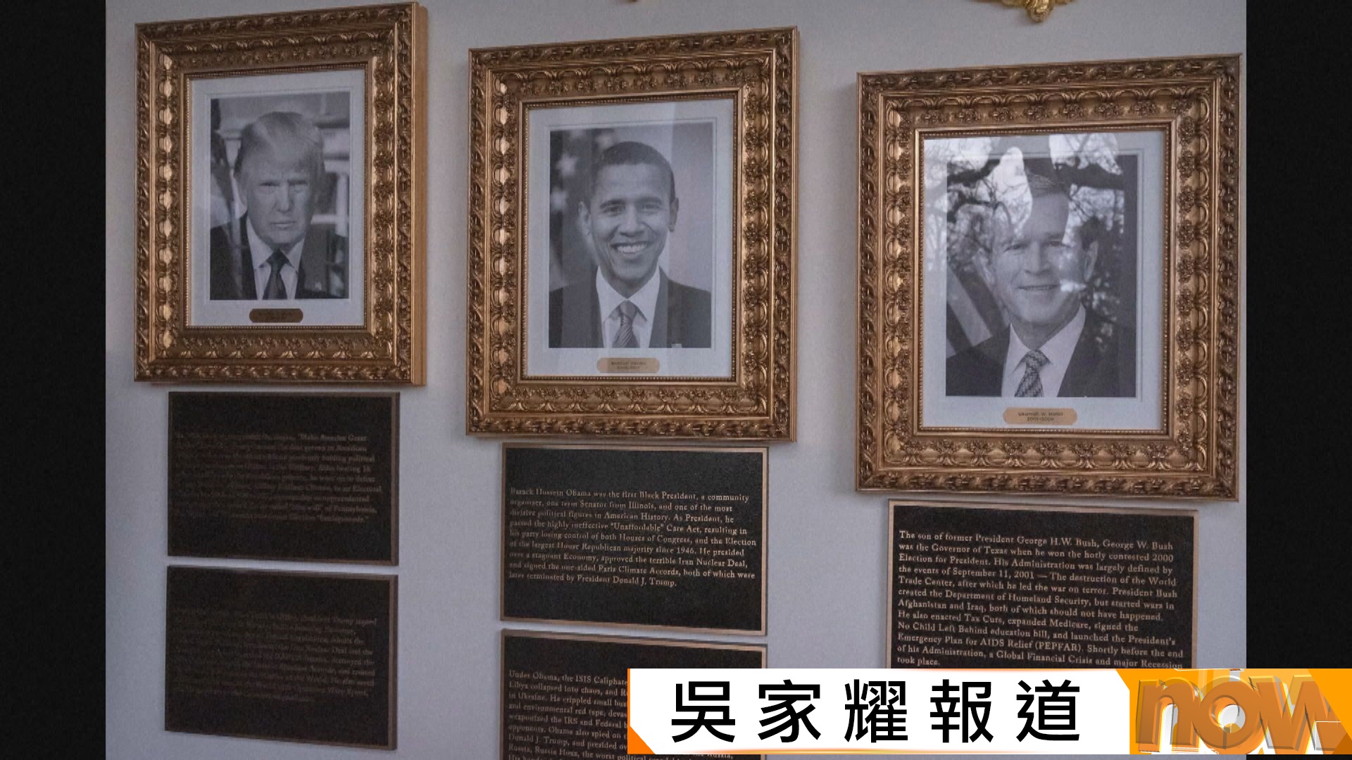 白宮「總統星光大道」增設銘文　醜化拜登、奧巴馬等人