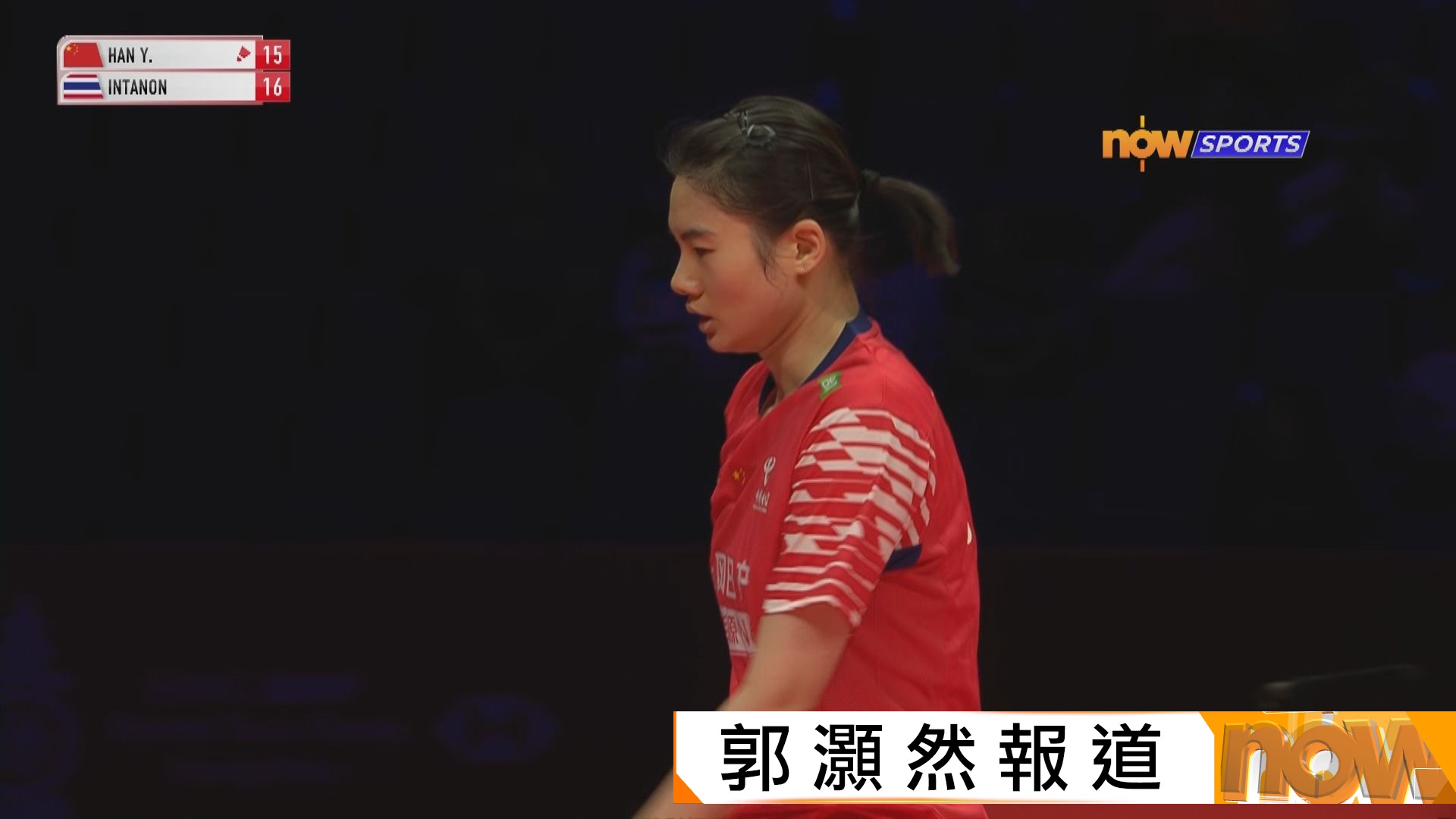 世界羽毛球巡迴賽總決賽　韓悅分組賽不敵恩坦儂出局