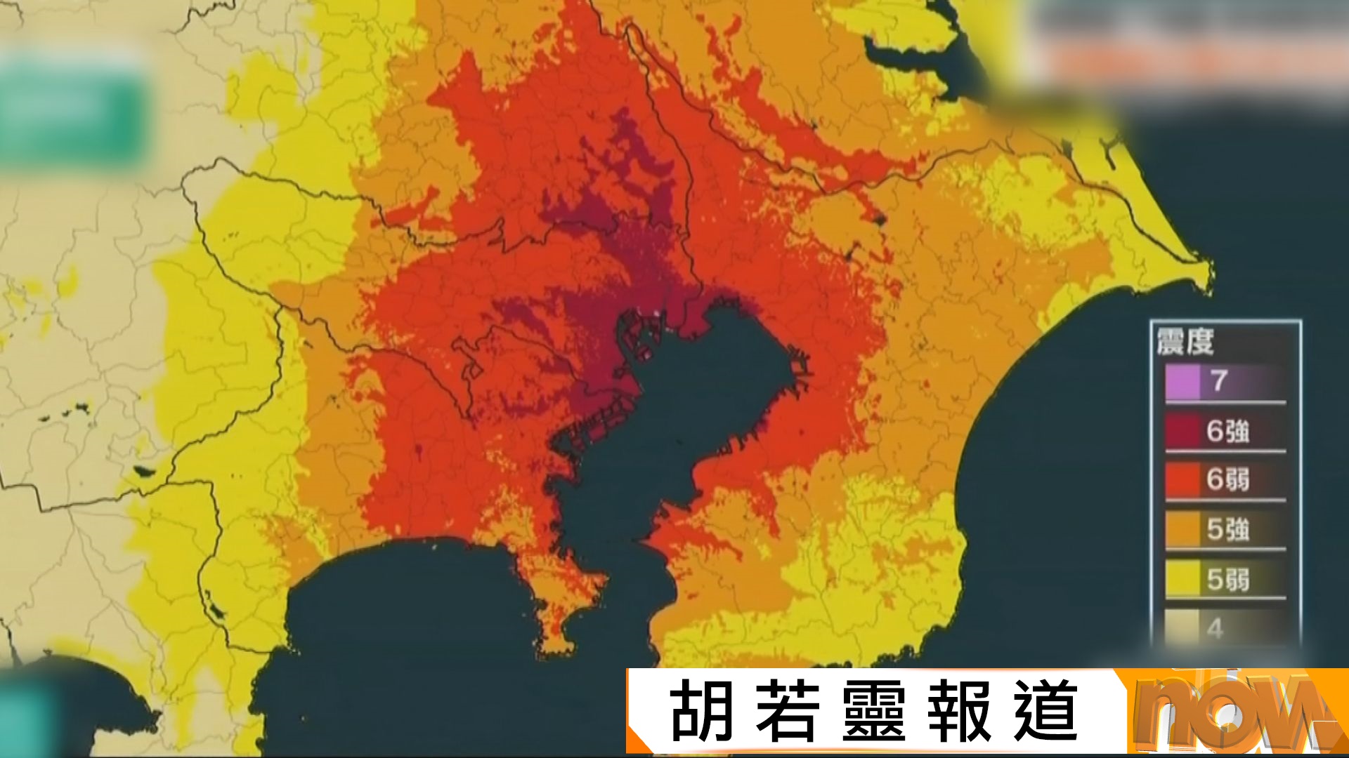 日本公布首都直下型地震評估報告　恐1.8萬人死亡