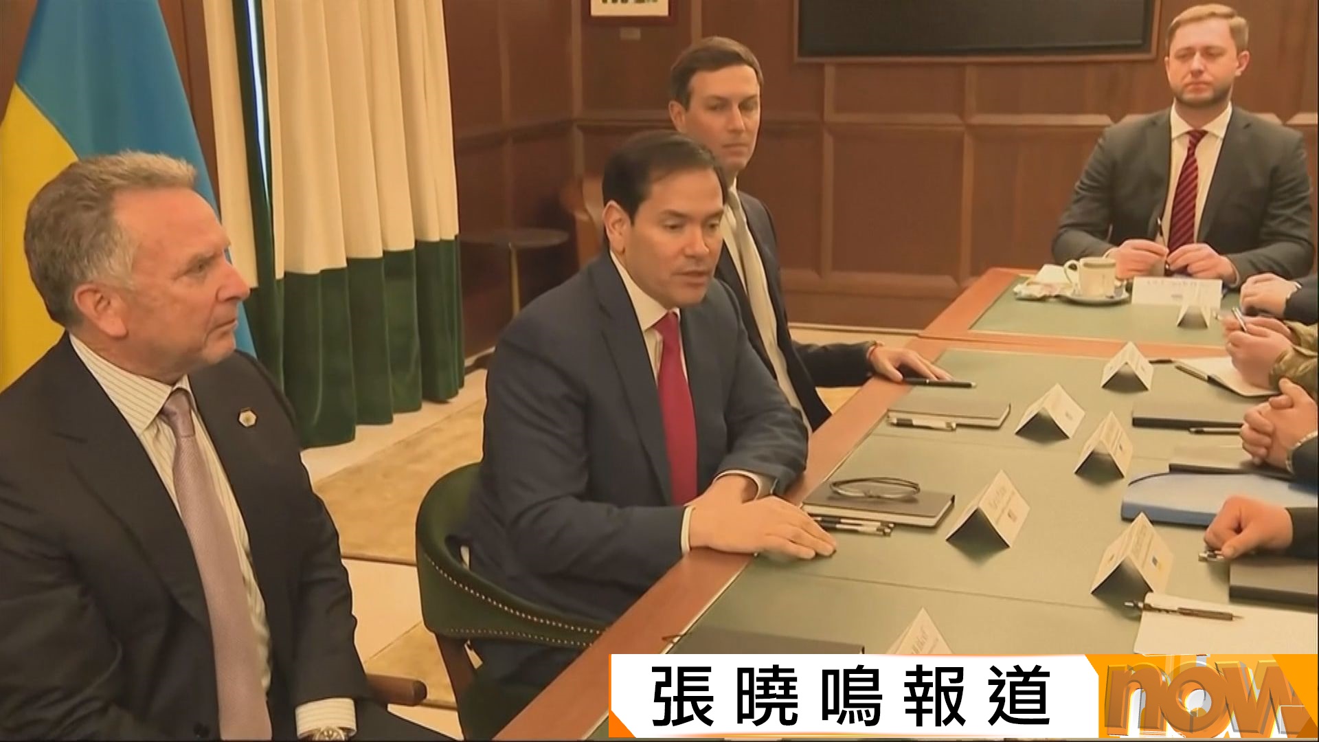 美烏官員再於佛州會晤　討論俄烏和平方案