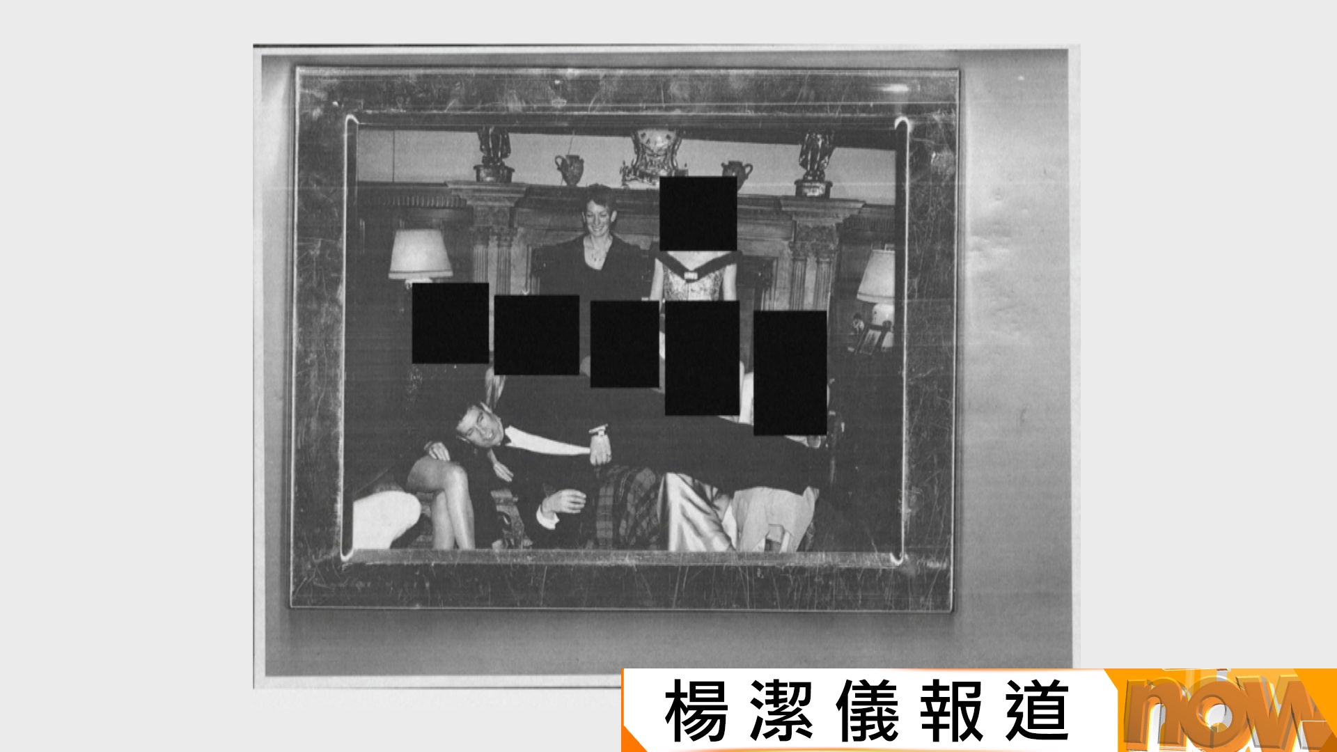 愛潑斯坦案部分文件被遮黑或上載後被移除　司法部被抨擊欠缺透明度