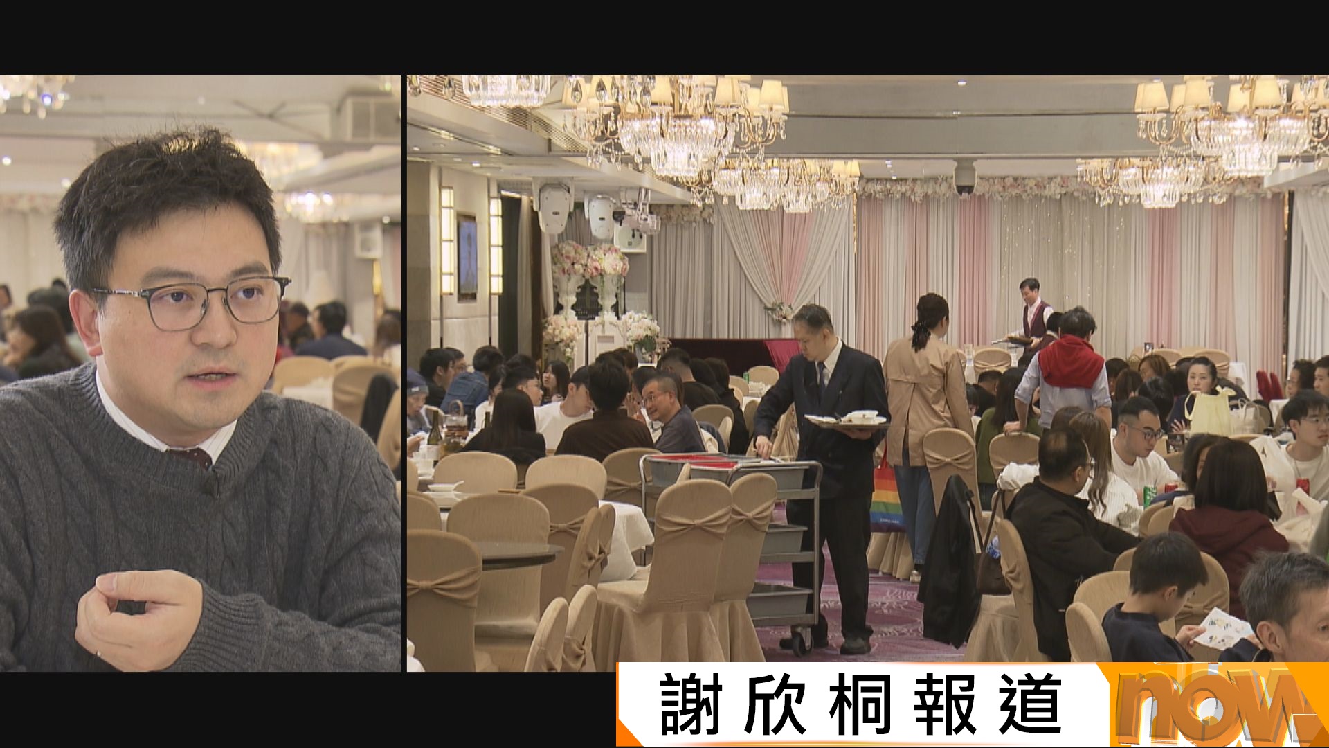 冬至酒樓指旺丁不旺財　梁進：因應大埔火災部分年底訂枱取消　冀延至明年初復辦減損失