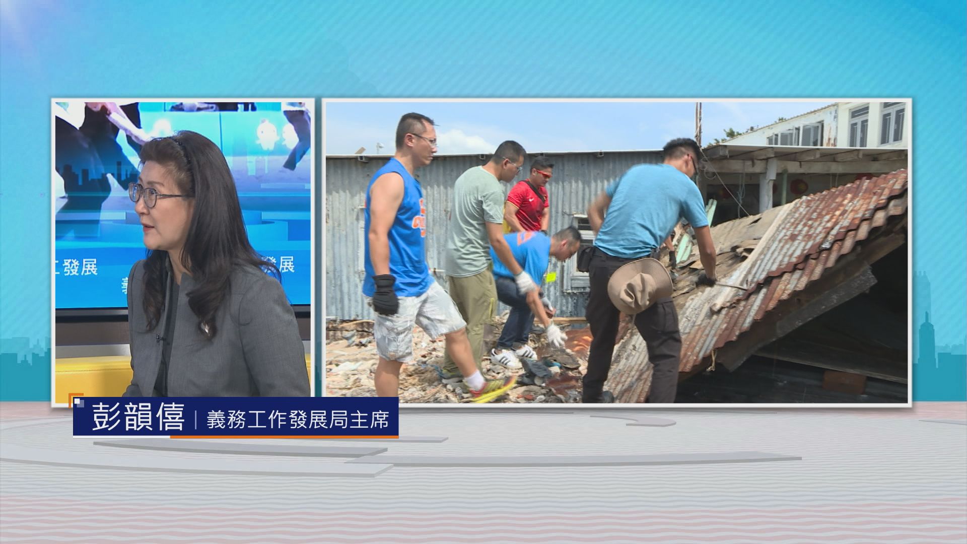 時事全方位｜義工發展(二)