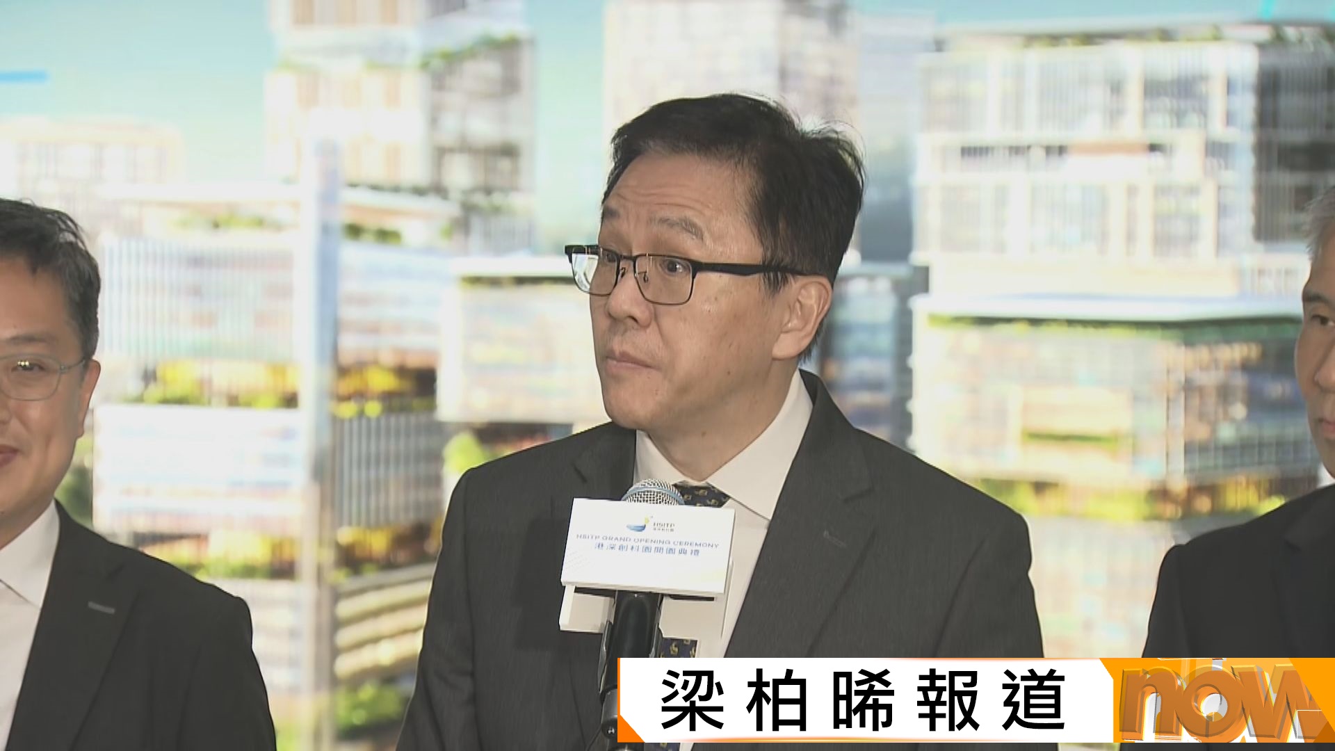 孫東：創科園有助企業「引進來、走出去」　冀一年內落成連接港深園區跨境橋