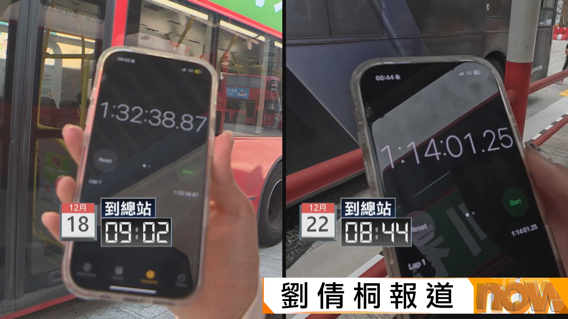 記者實測｜8條巴士線改行中九龍繞道　繁忙時段屯門往觀塘快18分鐘