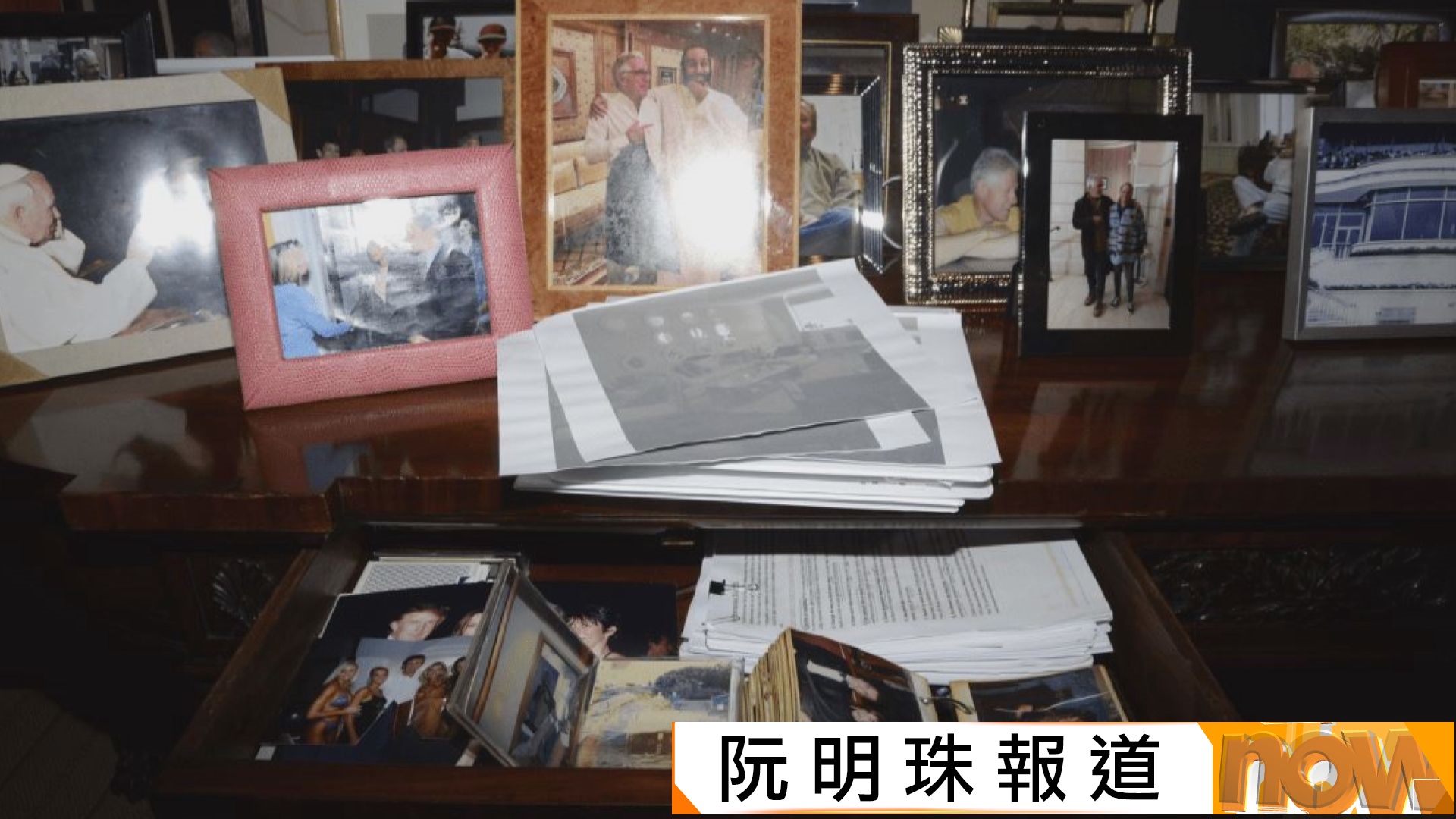 愛潑斯坦案文件｜克林頓促公開所有涉及他的資料　特朗普形容事件可怕