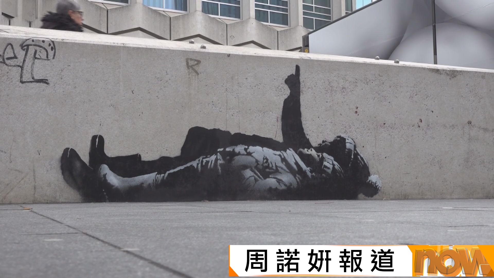 塗鴉大師Banksy新作再現　象徵無家兒童不能歡度聖誕