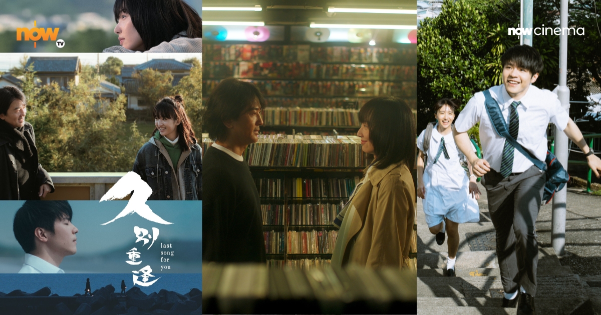 【影評及推介】鄭伊健卡住的人生重遇舊愛：《久別重逢》用音樂與風景拍成一張溫柔明信片