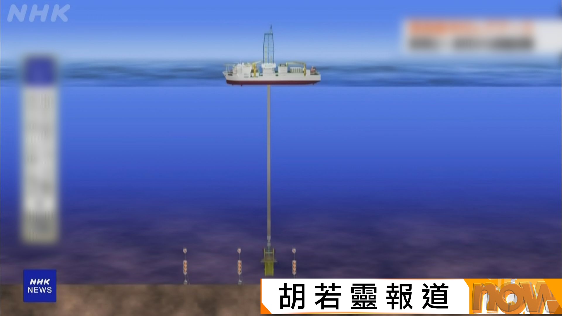 日本下月嘗試在太平洋南鳥島附近海底抽取含稀土的泥土　望擺脫依賴中國