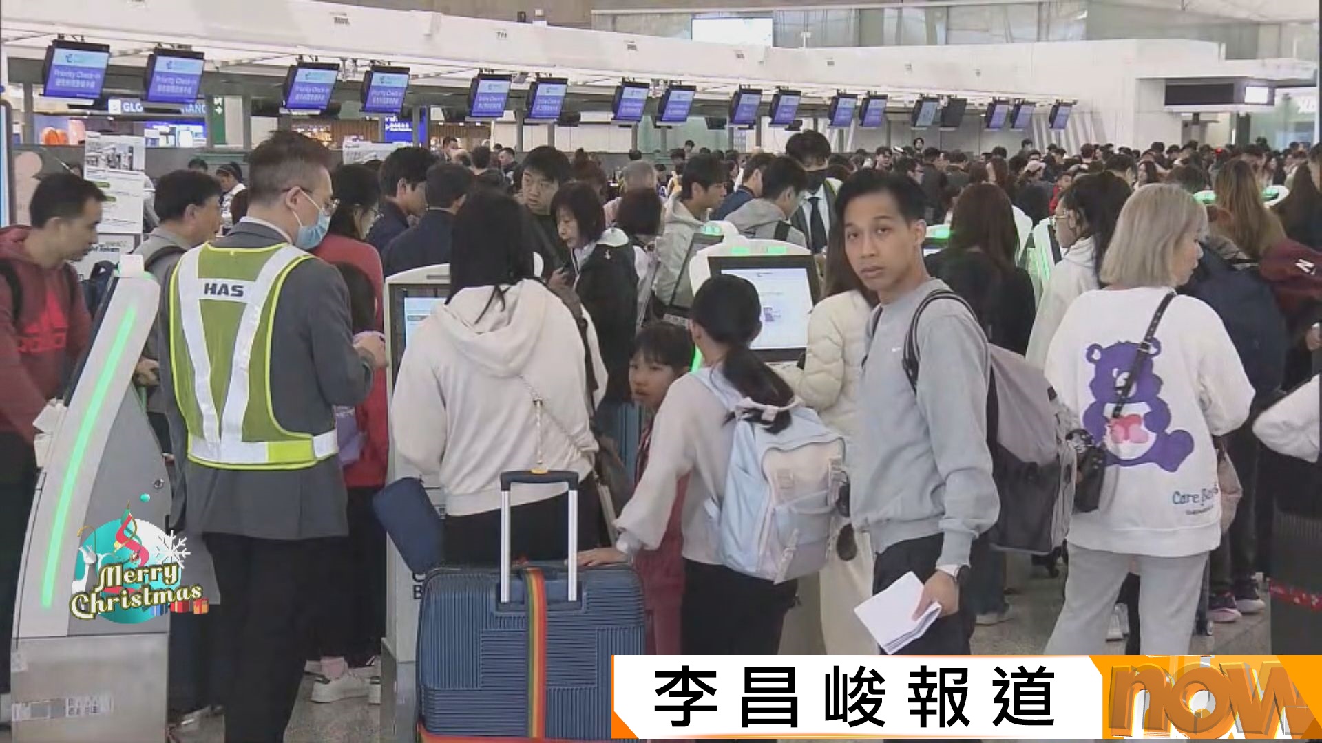 聖誕節長假開始　機場逼滿離境外遊市民