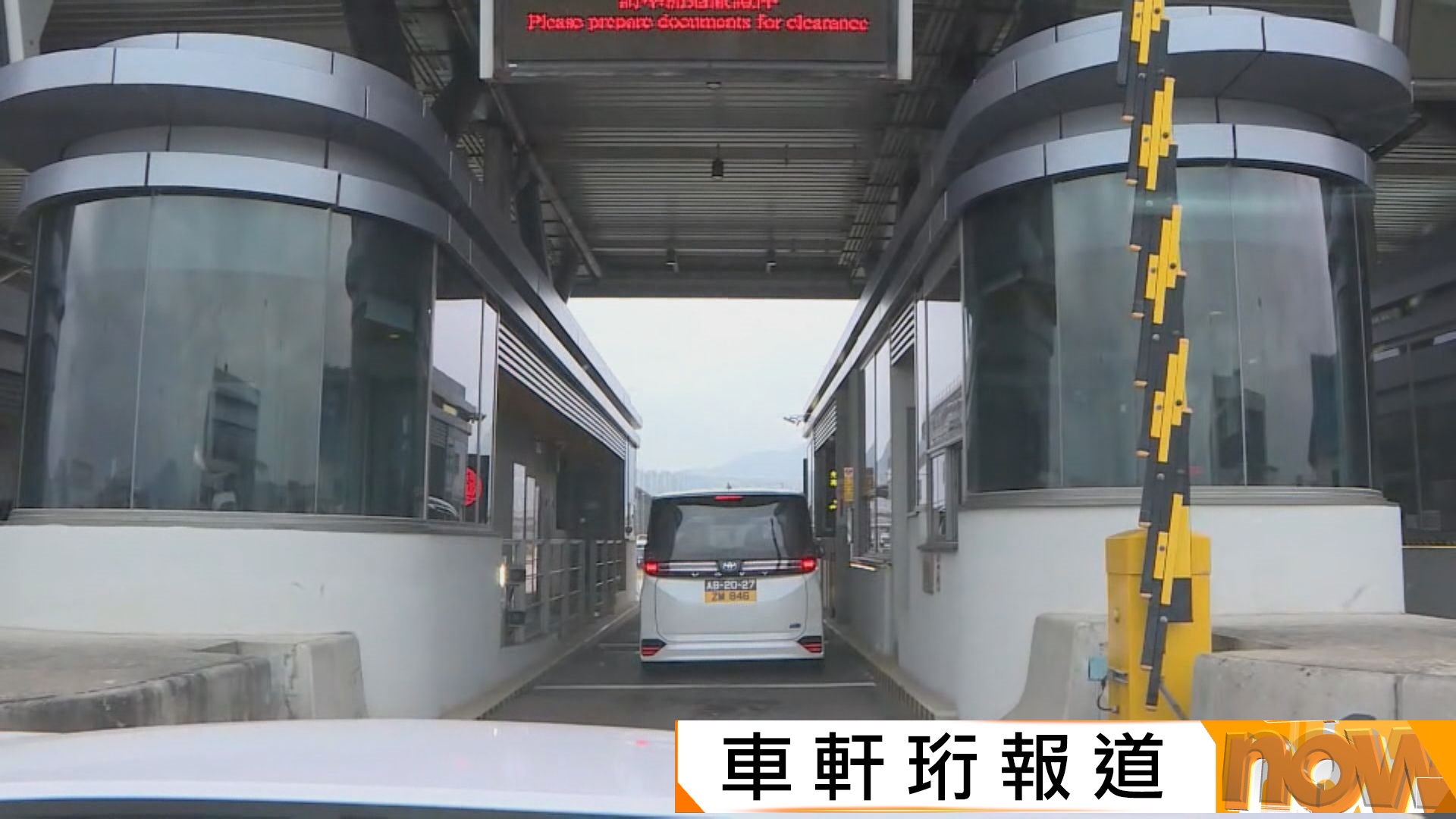 粵車南下｜運輸署轄下十個停車場設自動識別車牌系統　方便粵車車主
